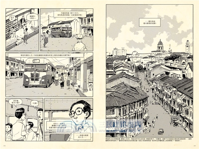 漫畫之王陳福財的新加坡史