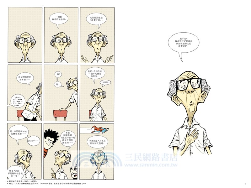 漫畫之王陳福財的新加坡史