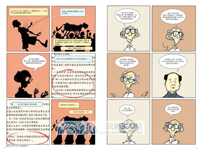 漫畫之王陳福財的新加坡史