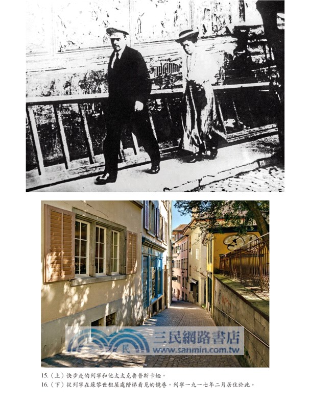 1917列寧在火車上：世界陷入紅色風暴的前八天