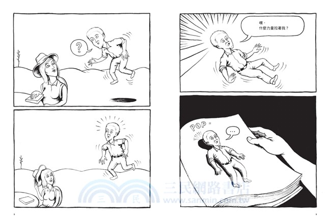 看漫畫了解腦神經科學