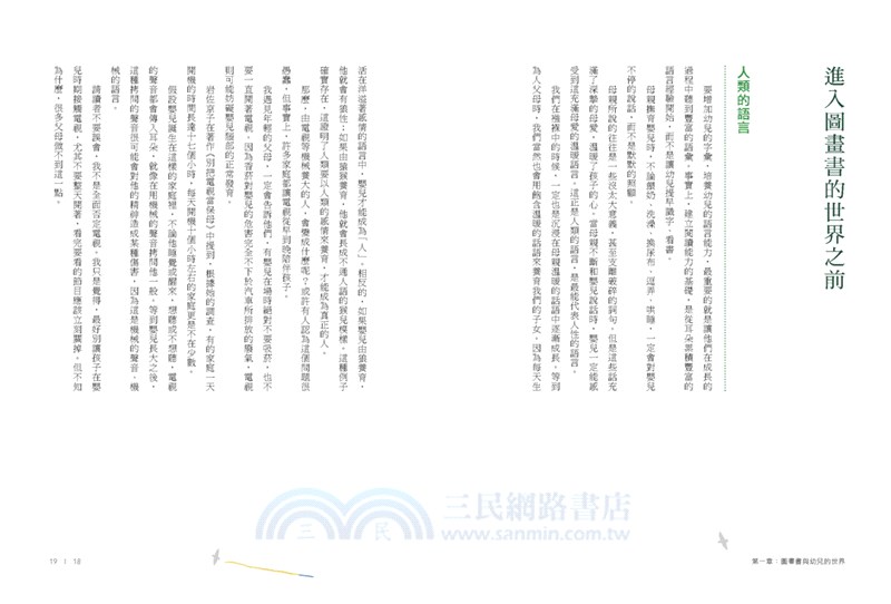 播下幸福的種子