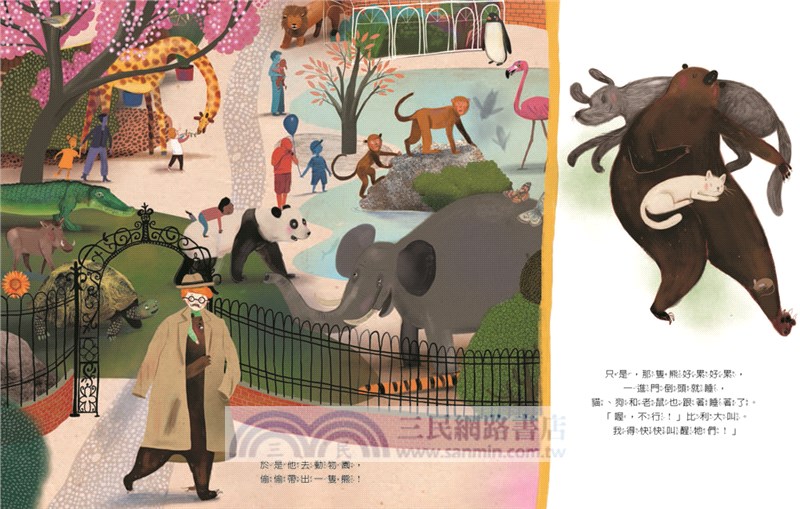 這是我的山丘！