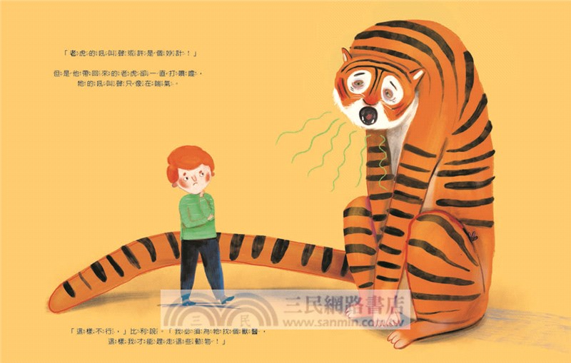 這是我的山丘！