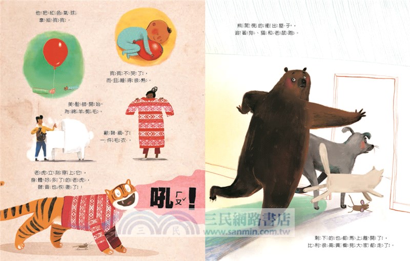 這是我的山丘！