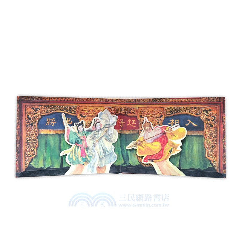 天賜阿公的戲籠