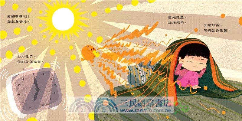 我受夠了！高敏兒的一天