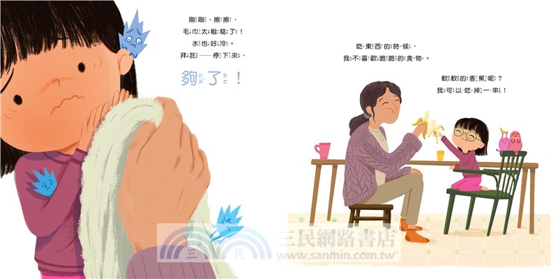 我受夠了！高敏兒的一天