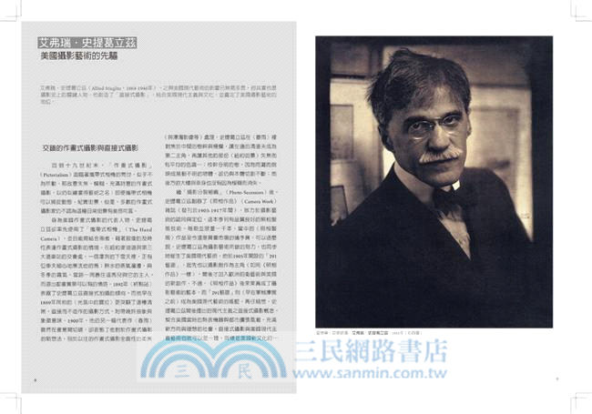 攝影藝術名人集