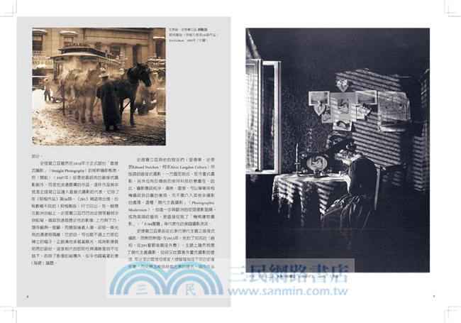 攝影藝術名人集