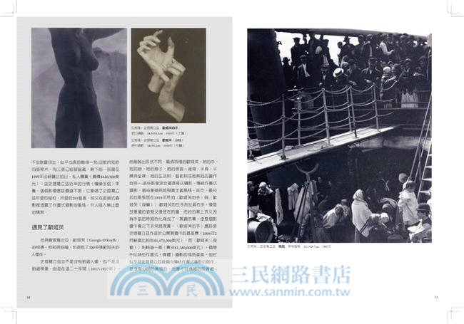 攝影藝術名人集