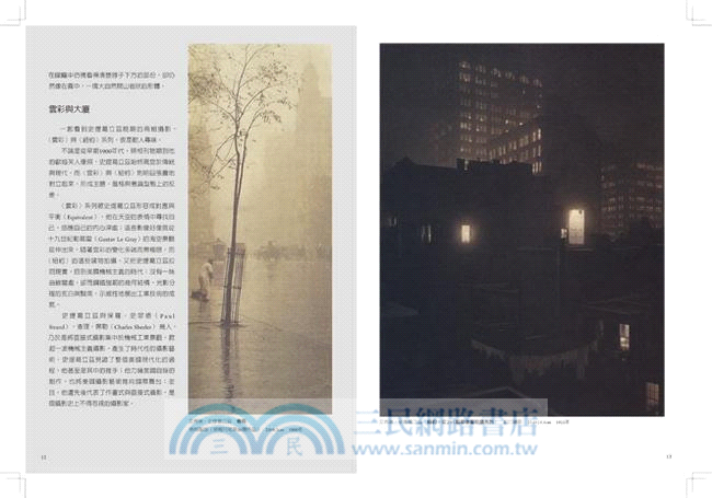 攝影藝術名人集