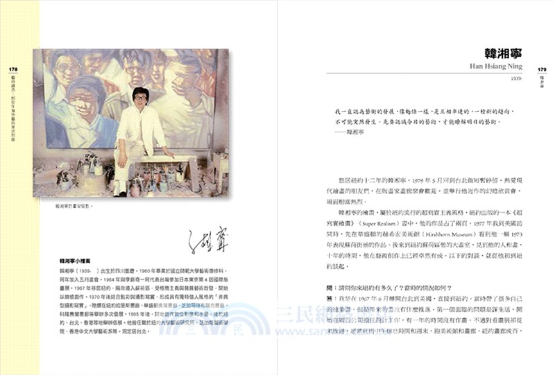 藝術疆界：那些年海外藝術家訪問錄