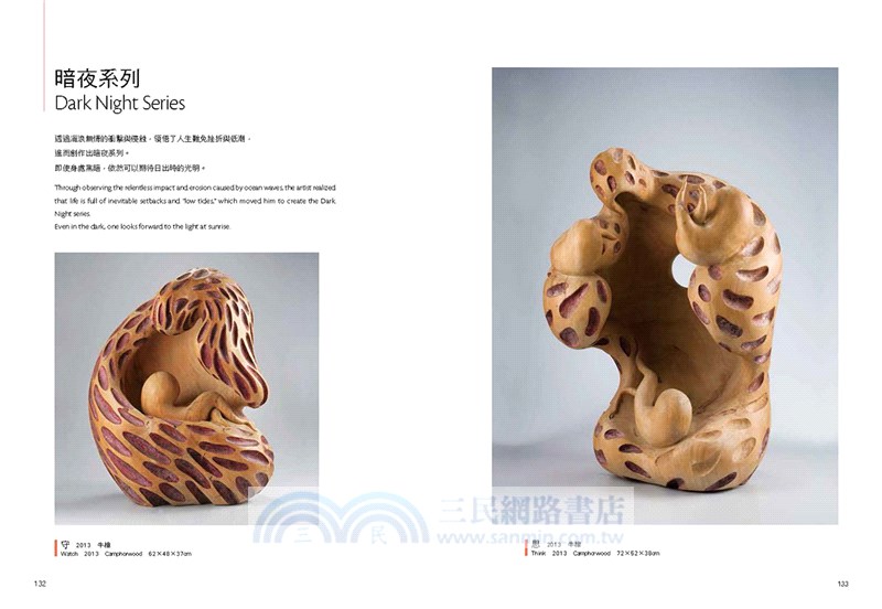 康木祥（中英文對照）