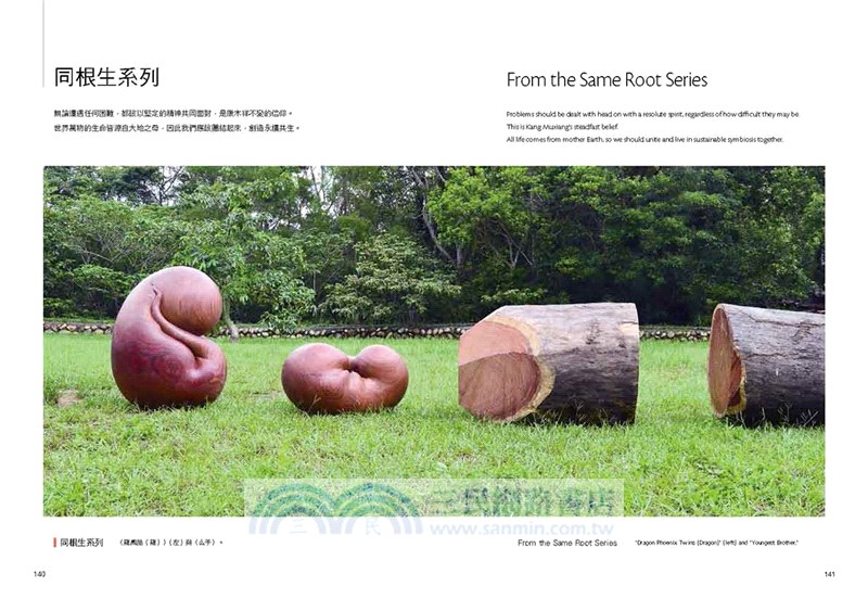 康木祥（中英文對照）