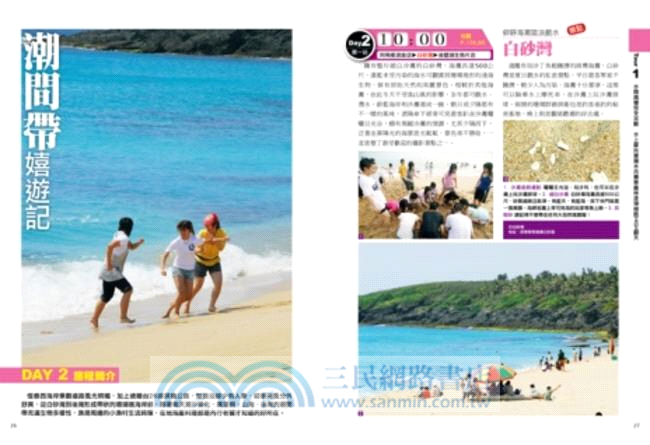 新墾丁72小時這樣最好玩