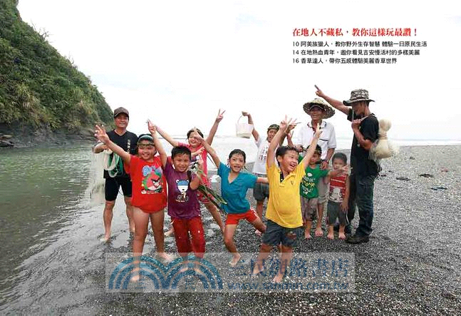 花蓮金牌旅遊王