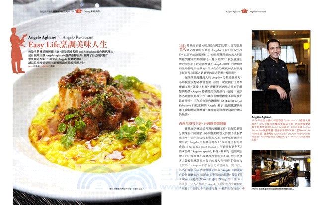 台北世界級名廚餐廳，極致美味72+