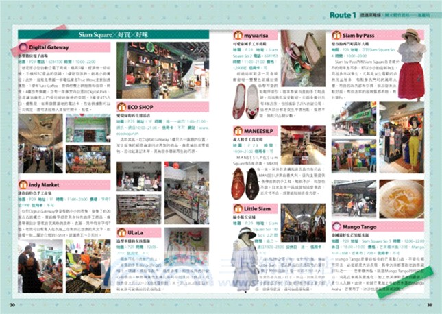 曼谷Day by Day：18條路線行程規劃書