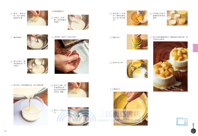 黃金配方烘焙術：100道餅乾、蛋糕、塔派、麵包、煎餅、布丁、奶酪、糕餅粿餃點心、饅頭包子全圖解終極工法大全