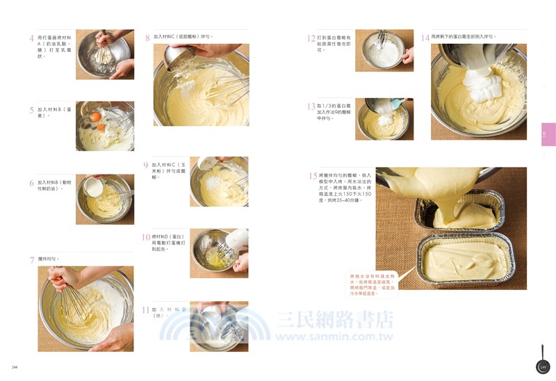 黃金配方烘焙術：100道餅乾、蛋糕、塔派、麵包、煎餅、布丁、奶酪、糕餅粿餃點心、饅頭包子全圖解終極工法大全