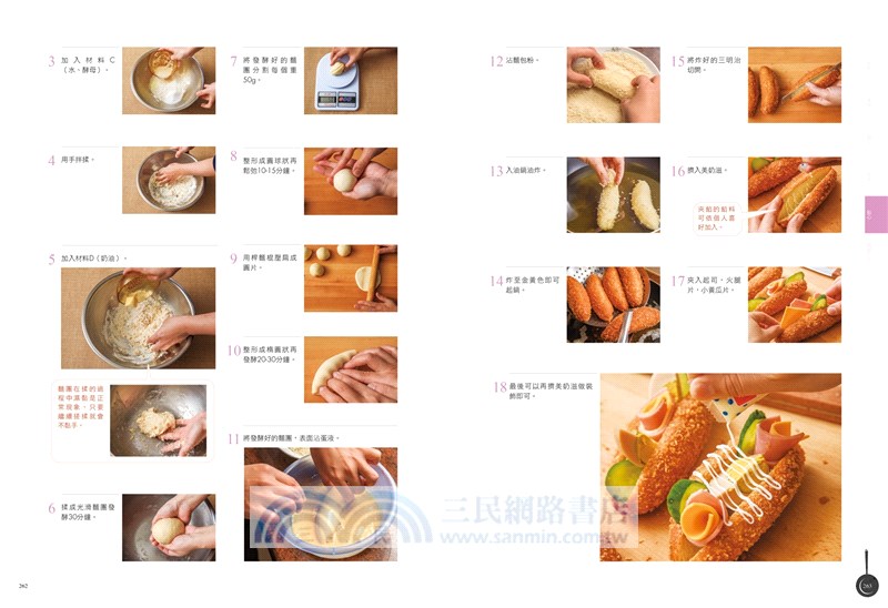 黃金配方烘焙術：100道餅乾、蛋糕、塔派、麵包、煎餅、布丁、奶酪、糕餅粿餃點心、饅頭包子全圖解終極工法大全