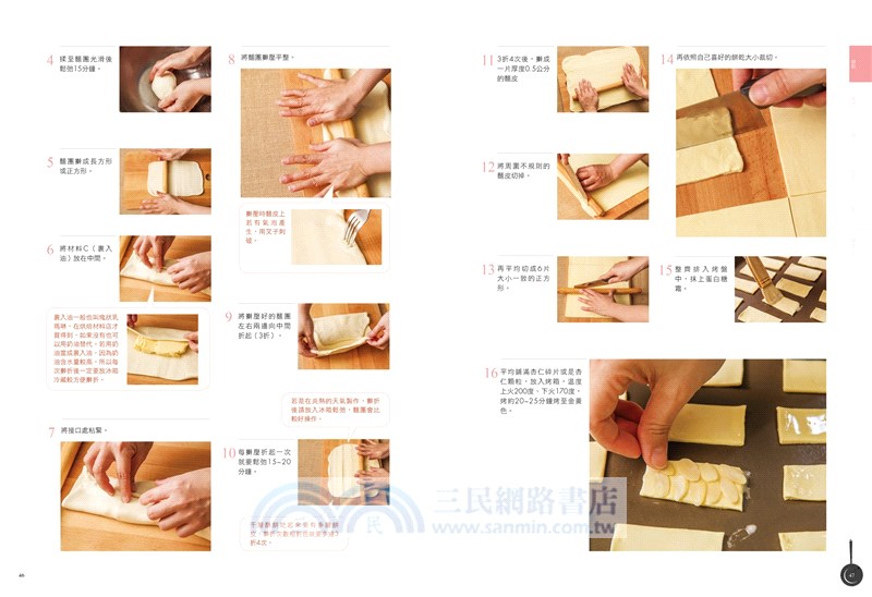 黃金配方烘焙術：100道餅乾、蛋糕、塔派、麵包、煎餅、布丁、奶酪、糕餅粿餃點心、饅頭包子全圖解終極工法大全