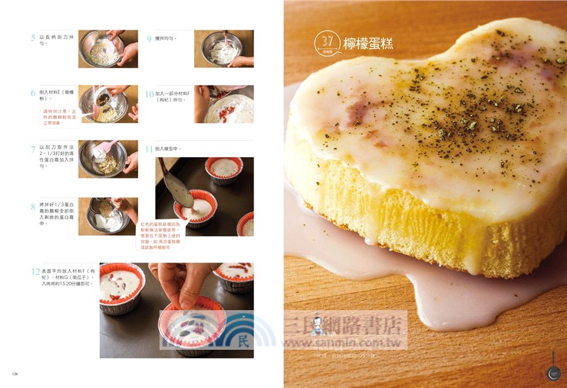 黃金配方烘焙術：100道餅乾、蛋糕、塔派、麵包、煎餅、布丁、奶酪、糕餅粿餃點心、饅頭包子全圖解終極工法大全