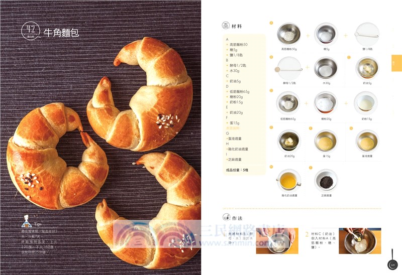 黃金配方烘焙術：100道餅乾、蛋糕、塔派、麵包、煎餅、布丁、奶酪、糕餅粿餃點心、饅頭包子全圖解終極工法大全