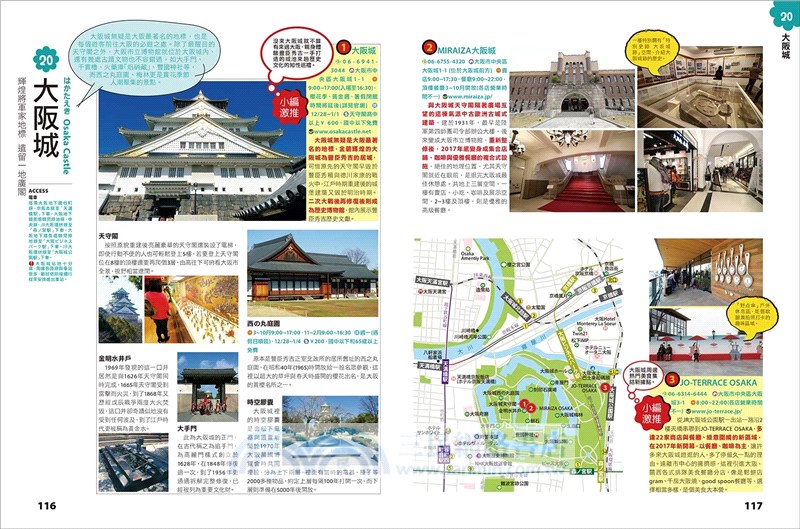 京阪神地圖隨身GO