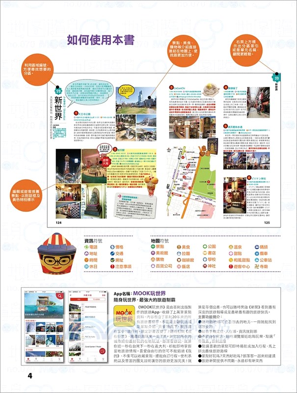 京阪神地圖隨身GO