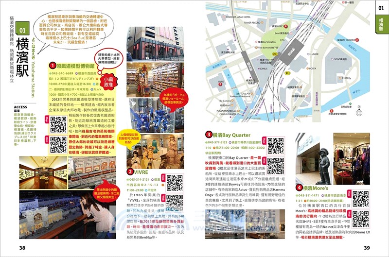 東京近郊地圖隨身GO 2020