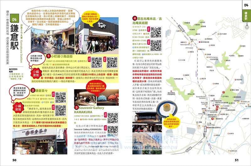 東京近郊地圖隨身GO 2020