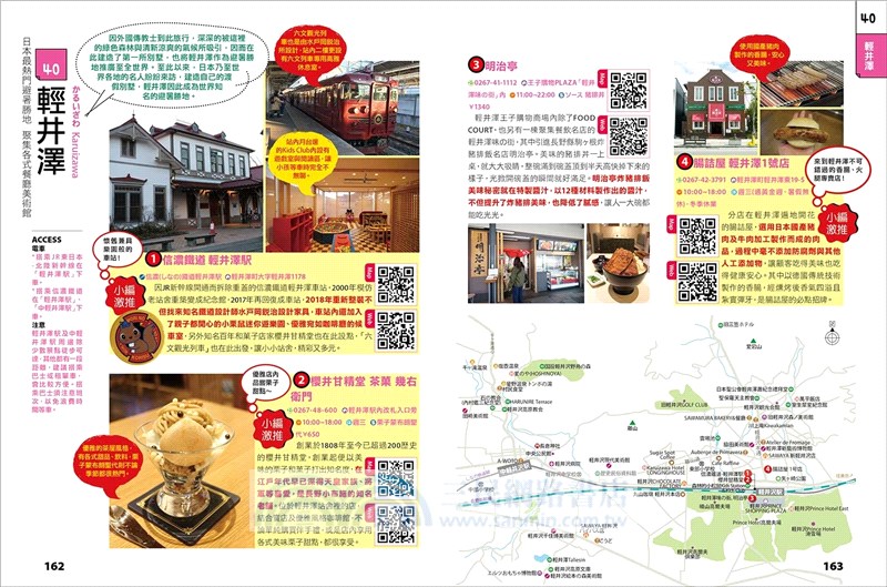 東京近郊地圖隨身GO 2020