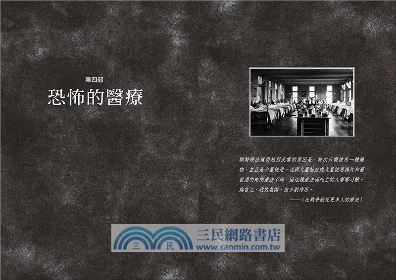 恐怖醫學史：甘廼迪愛吃睪酮、雙胞胎縫成連體嬰、莫札特被毒死？揭開那些歷史上沒人敢說出的暗黑真相