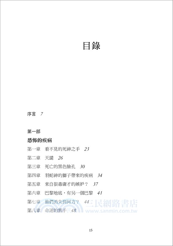 恐怖醫學史：甘廼迪愛吃睪酮、雙胞胎縫成連體嬰、莫札特被毒死？揭開那些歷史上沒人敢說出的暗黑真相