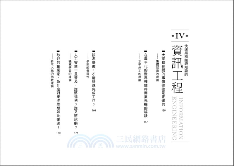 有錢人都在實踐的財富教養學：懂得賺錢的大腦是靠後天訓練的！啟動致富思維的6堂知識課