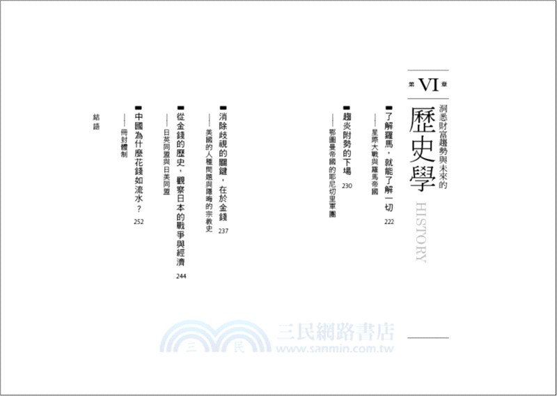 有錢人都在實踐的財富教養學：懂得賺錢的大腦是靠後天訓練的！啟動致富思維的6堂知識課