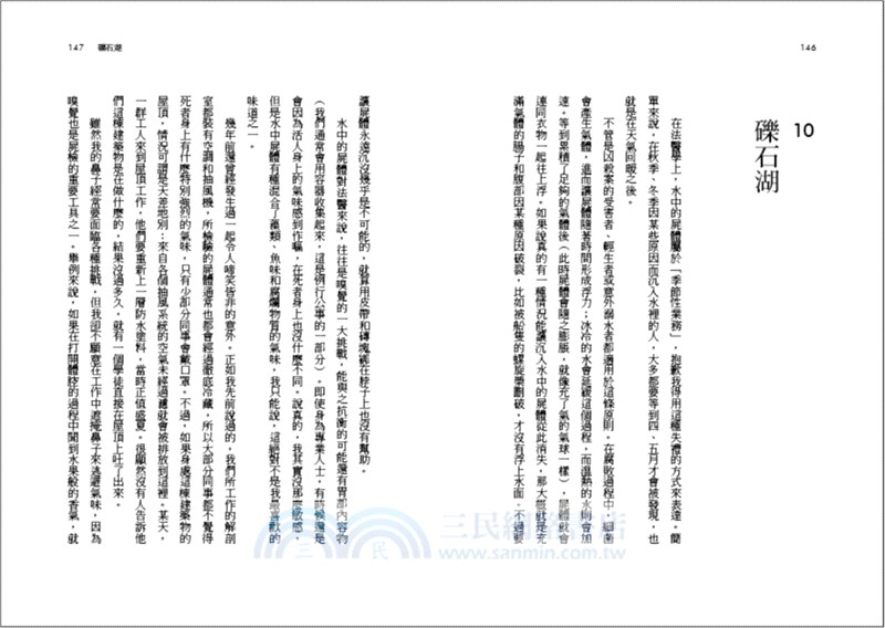 當死者說話時：犯罪迷必讀！最緊張懸疑的第一手真實案件，看資深法醫如何抽絲剝繭，為死者發聲