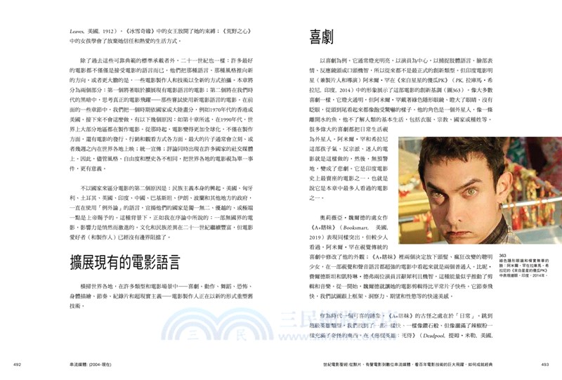 世紀電影聖經：從默片、有聲電影到數位串流媒體，看百年電影技術的巨大飛躍，如何成就經典