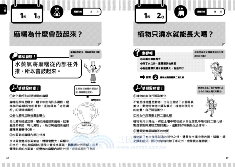 限定特価】 イラストでわかる科学の教養365 千葉和義 automy.global