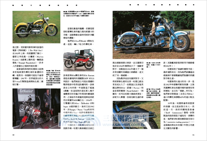 哈雷：世界重機聖經：品牌故事X經典車款，超過570張精美圖片，一窺最受歡迎重機品牌的百年革命進化