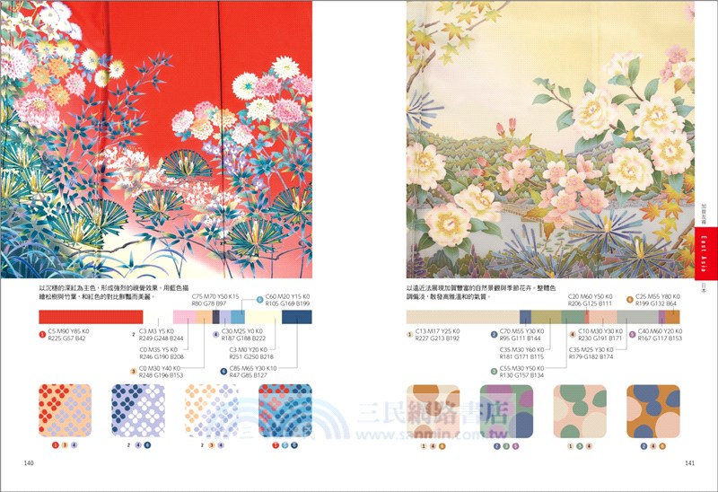 世界織品印花配色手帖：從布料找靈感，傳統織品到流行品牌的955種配色方案，打造最強設計美感