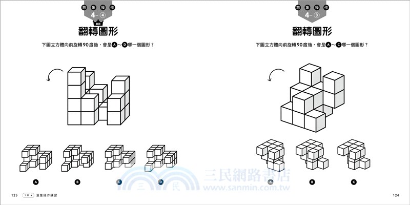 大腦開發・每天1分鐘專注力鍛鍊