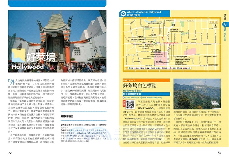 洛杉磯‧舊金山‧拉斯維加斯