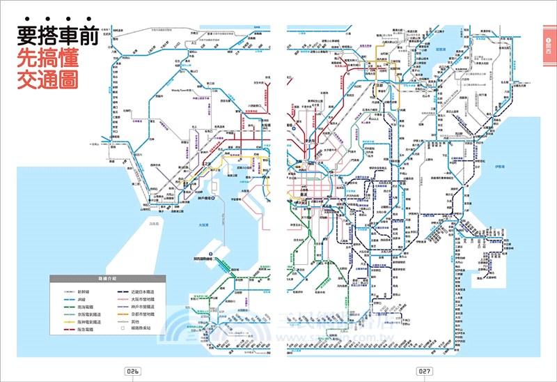 玩日本排行程超簡單【西卷】：關西．北陸．山陰山陽．四國．九州．沖繩