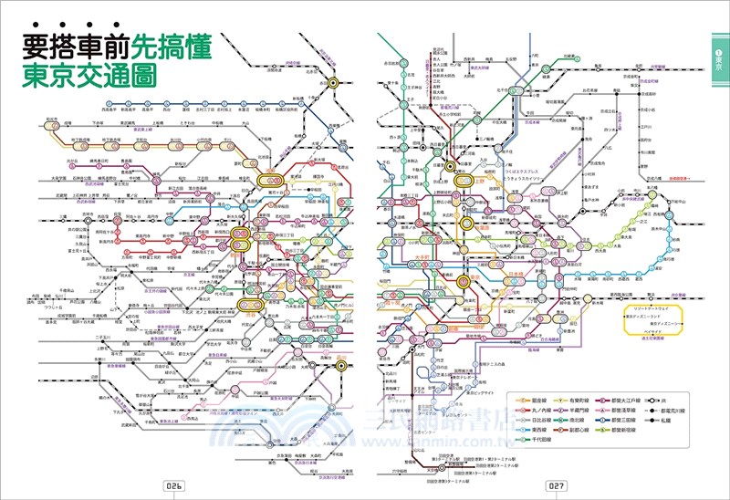 玩日本排行程超簡單【東卷】：東京．關東．中部．北海道．東北