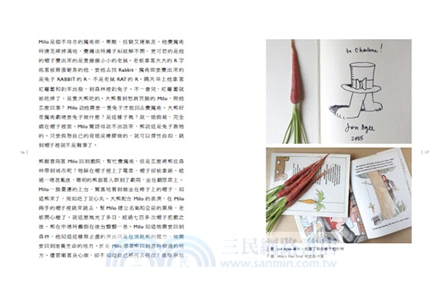 與圖畫書創作者有約