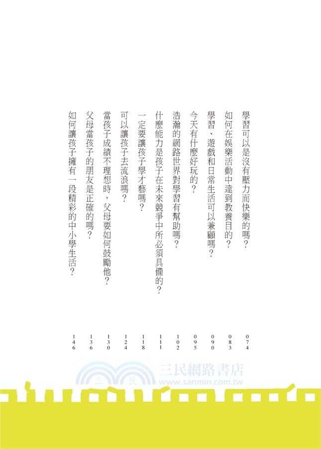 浪漫教養的完成式：AB寶給偉文爸爸的真心話