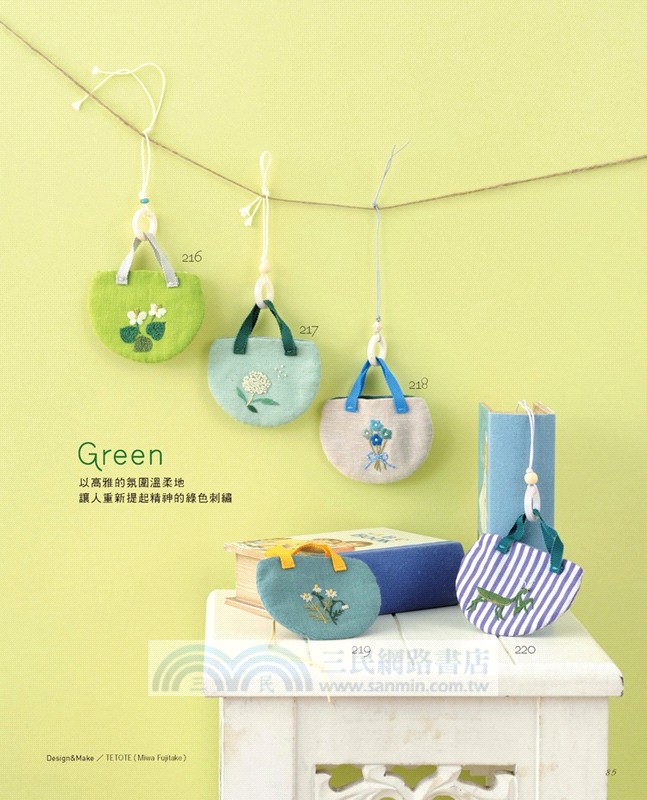 小可愛手作！馬卡龍×小刺繡の幸福練習簿：230枚圖案×Macaron‧胸針‧布小物